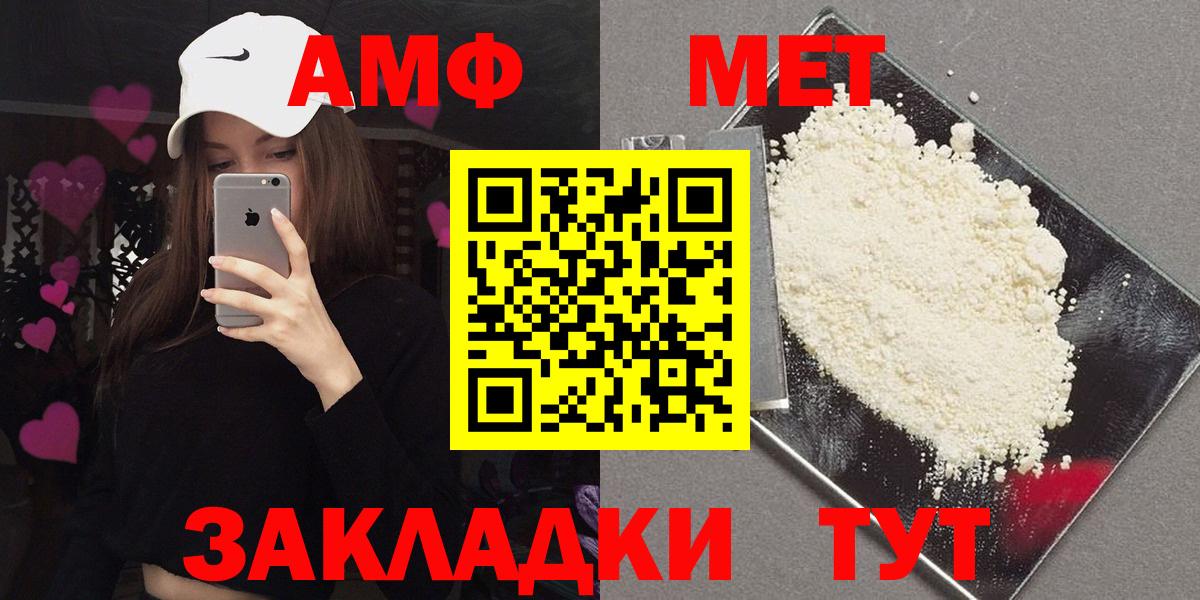 АМФЕТАМИН  Вход с VPN  АМФЕТАМИН  Амфетамин Premium  Кунгур 