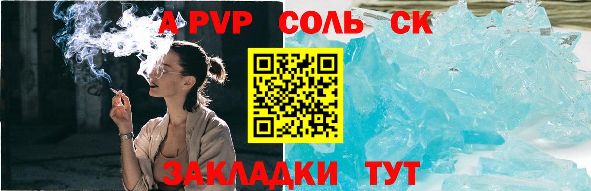 A PVP СК Кунгур