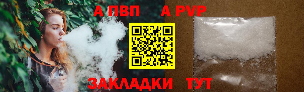 Alfa_PVP СК  Кунгур  A-PVP кристаллы  Alpha-PVP СК КРИС 