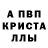 Alpha PVP Crystall Wladimir Kireew