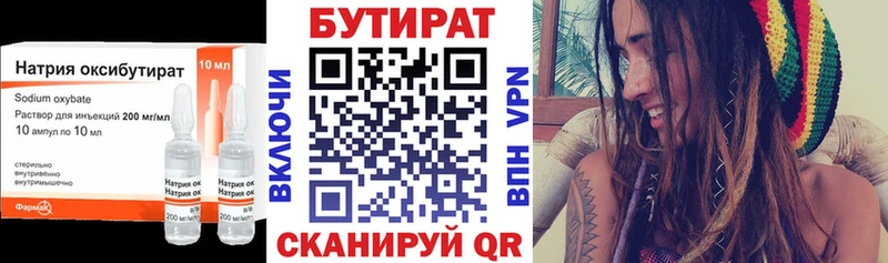 гидра зеркало Кунгур Бутират BDO где можно купить