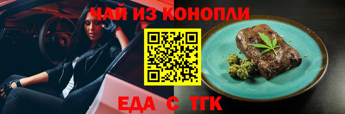 Печенье с ТГК конопля  Вход с VPN  Кунгур 