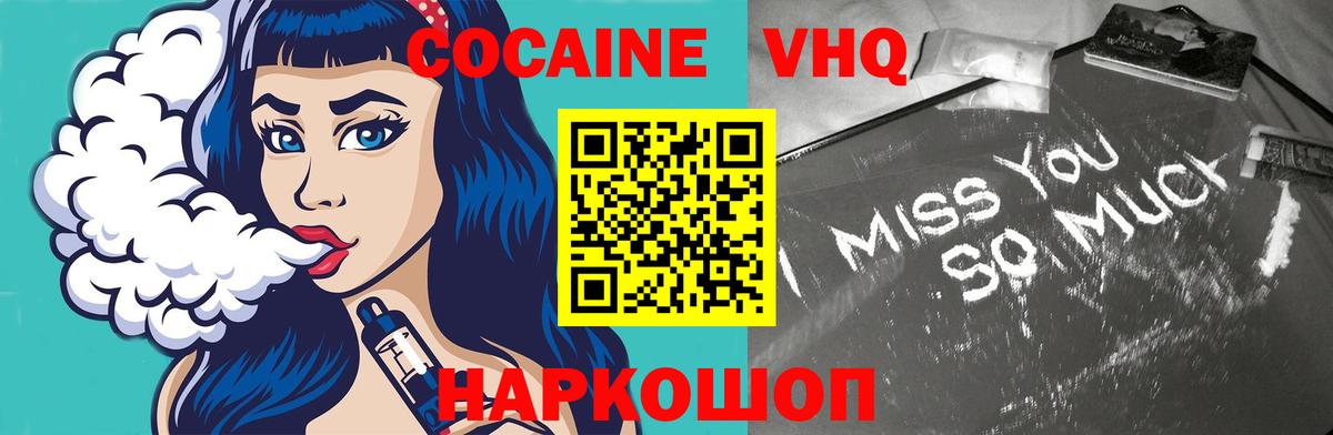 Cocaine FishScale  Вход с VPN  Cocaine 97%  Кунгур 