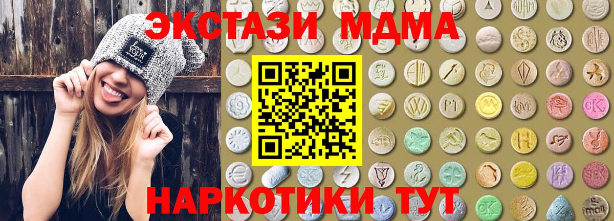 omg ССЫЛКА  Кунгур  ЭКСТАЗИ диски  Ecstasy круглые  Экстази 