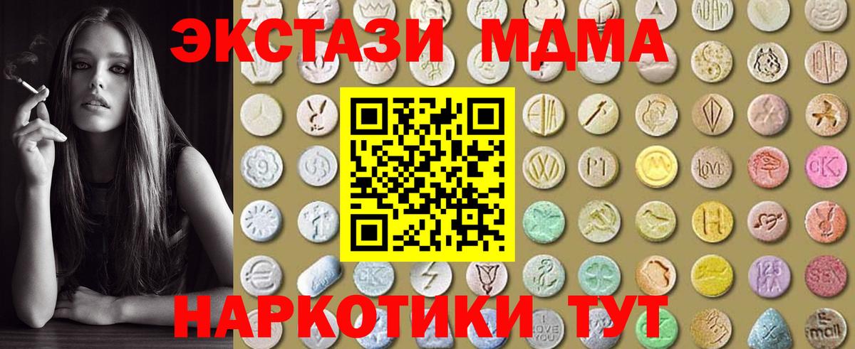 Ecstasy  Вход с VPN  Кунгур  Ecstasy круглые  дарк нет наркотические препараты  Ecstasy диски 
