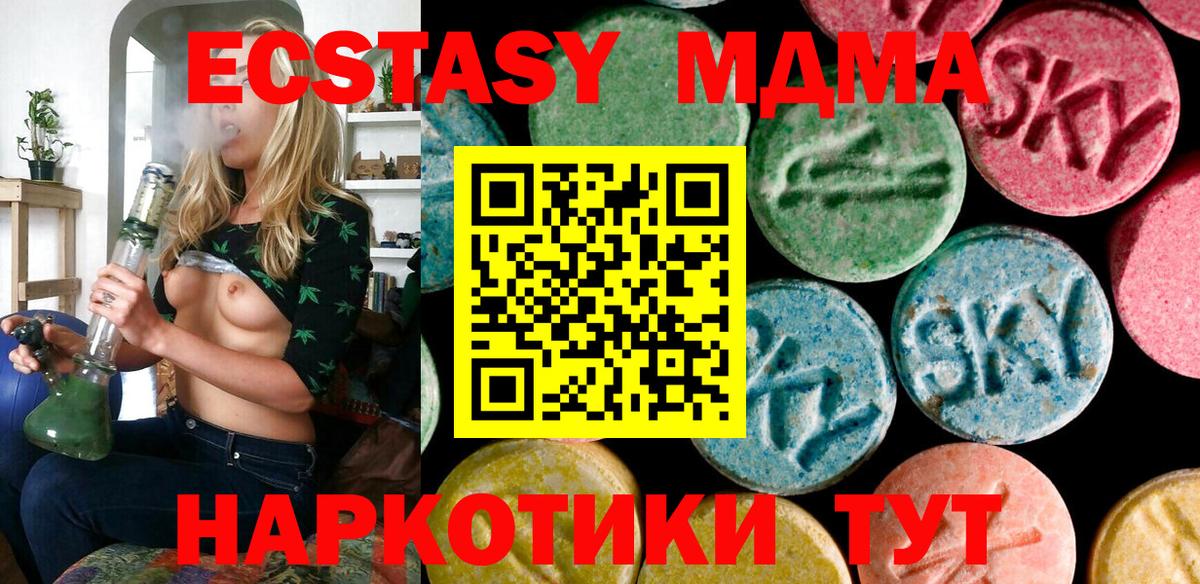 ЭКСТАЗИ 280мг Кунгур