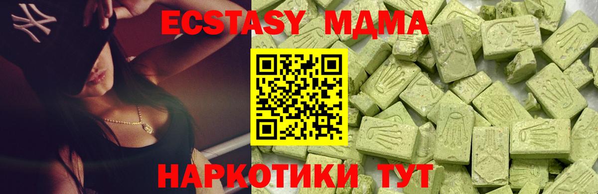 Экстази 280 MDMA Кунгур