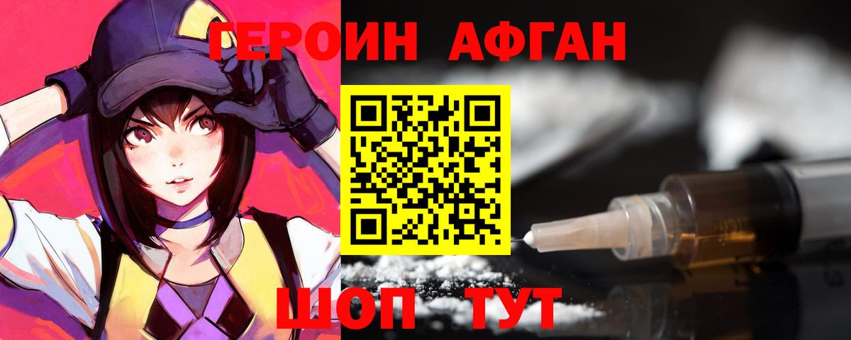 ГЕРОИН хмурый  Вход с VPN  Кунгур 