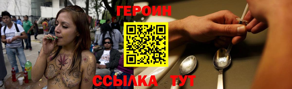 Героин  Кунгур  Героин афганец 