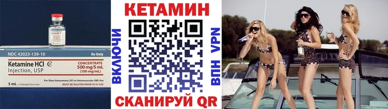 Кетамин ketamine  что такое   Кунгур 