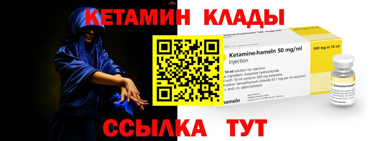 Кунгур  КЕТАМИН ketamine  Вход с VPN 