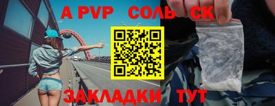 a pvp Волгодонск