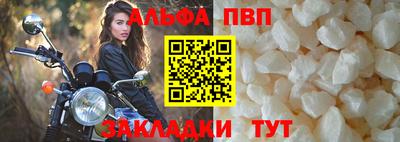 альфа пвп Абакан