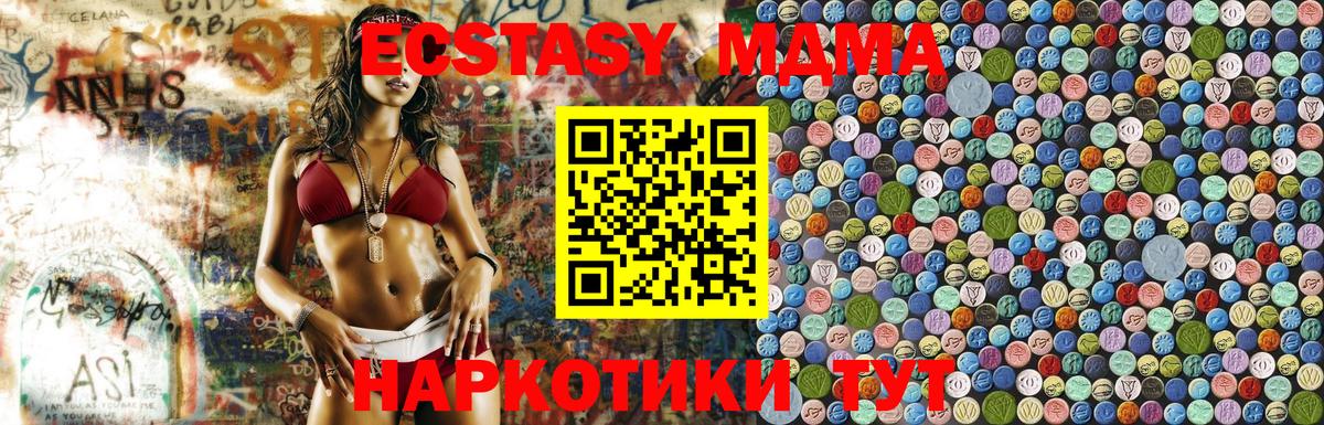 МДМА молли Кунгур