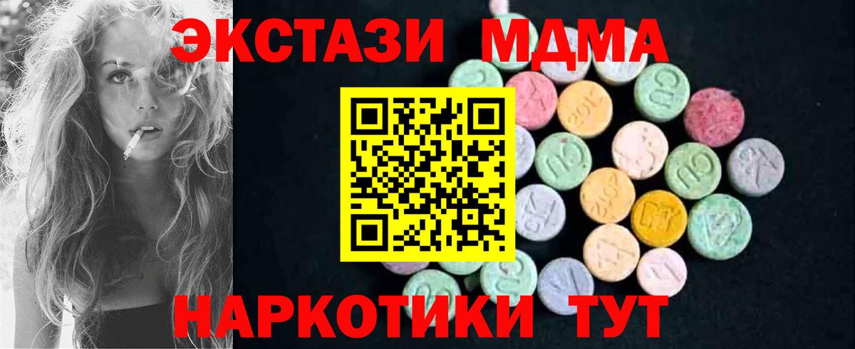 МДМА молли  Вход с VPN  МДМА VHQ  Кунгур 