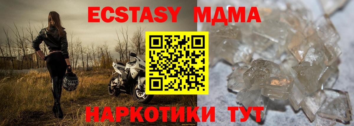 МДМА  Кунгур  MDMA молли  MDMA crystal 