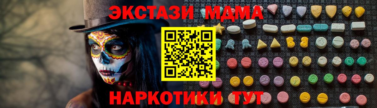 MDMA VHQ Кунгур