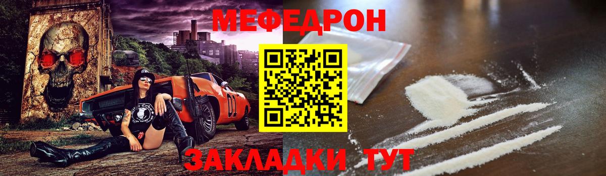 Мефедрон  Кунгур  закладки  МЯУ-МЯУ мяу мяу 