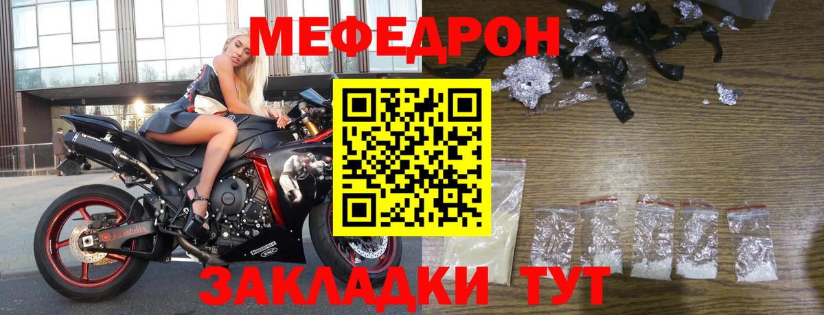 Меф мяу мяу кристаллы Кунгур