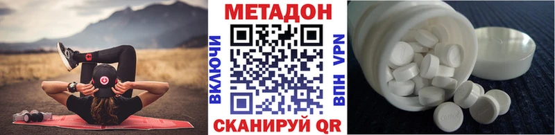 МЕТАДОН methadone  Кунгур 