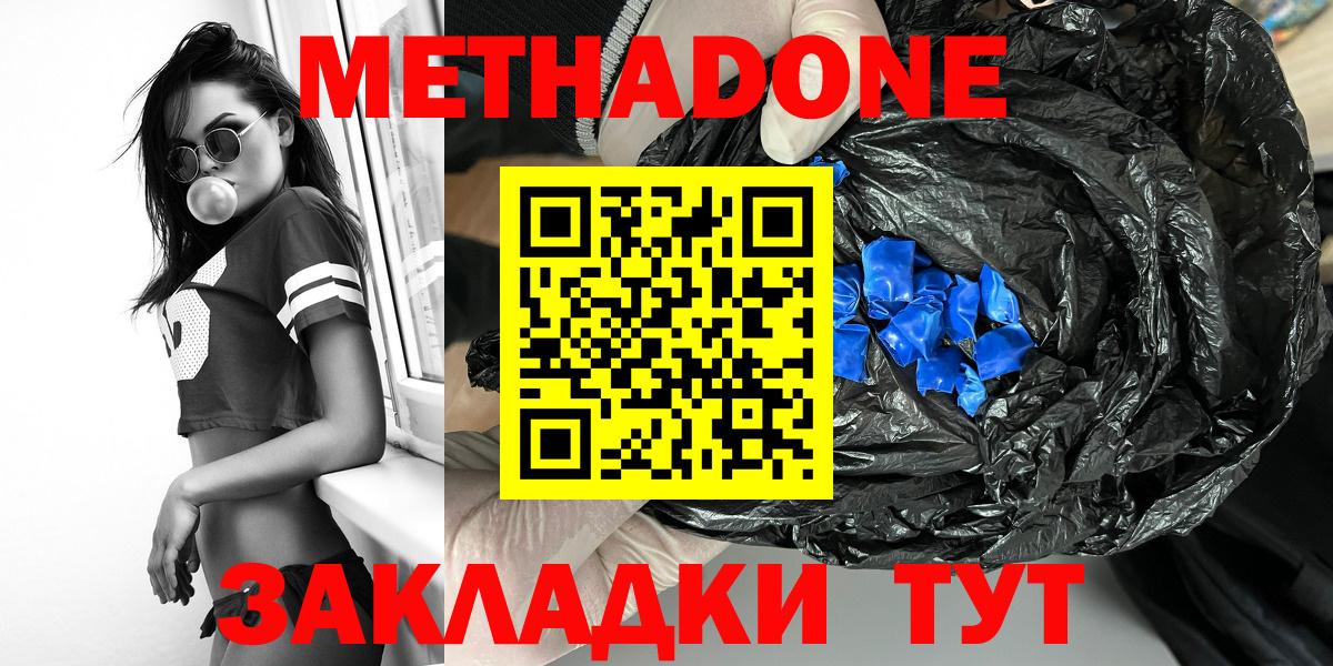 Метадон белоснежный Кунгур
