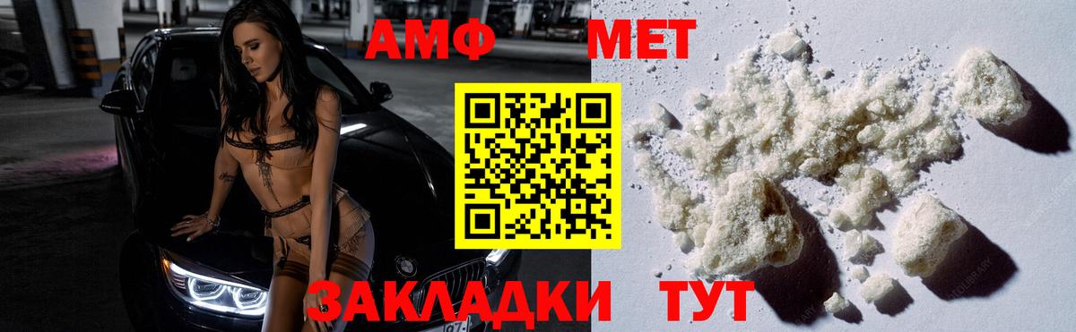 Метамфетамин винт  Метамфетамин винт  Кунгур  Первитин  Вход с VPN 