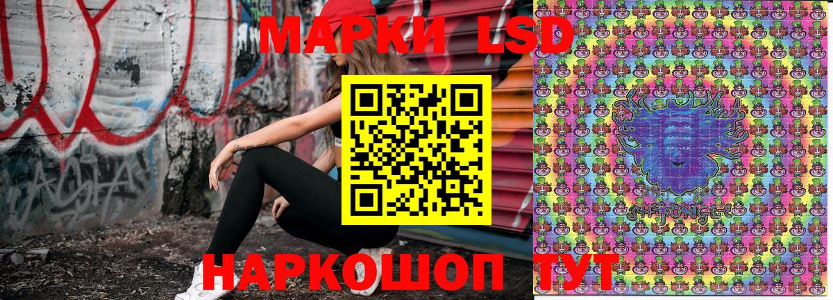 Наркотические марки 1,8мг  Кунгур  Марки 25I-NBOMe  Наркотические марки 1,8мг 