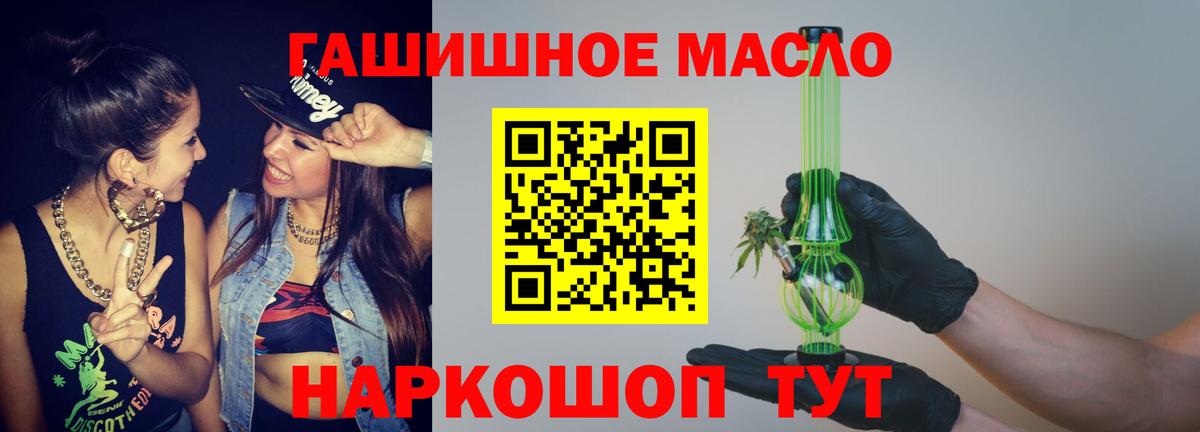 ТГК жижа  ТГК гашишное масло  Вход с VPN  Кунгур 