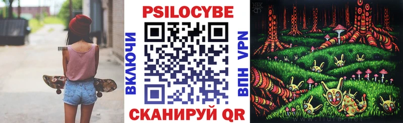 Псилоцибиновые грибы мухоморы Кунгур